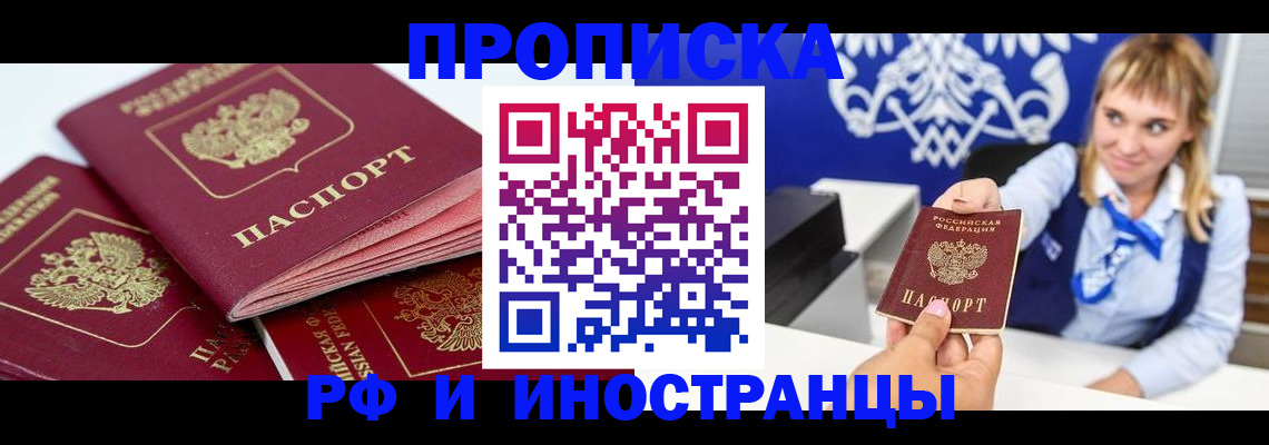 пропишу в квартире в Солнечногорске