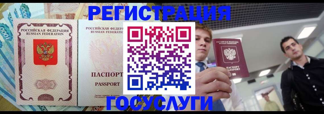 регистрация для школы в Солнечногорске