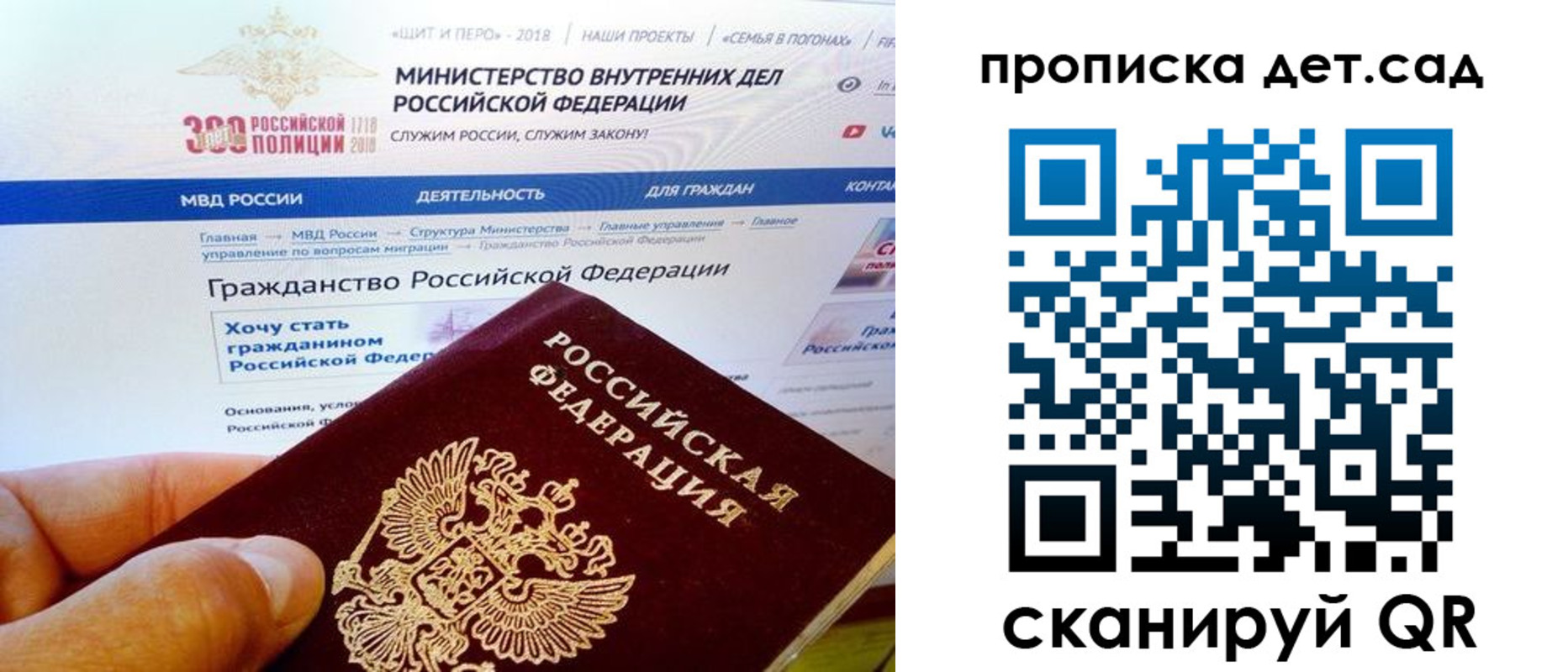 купить прописку в Солнечногорске