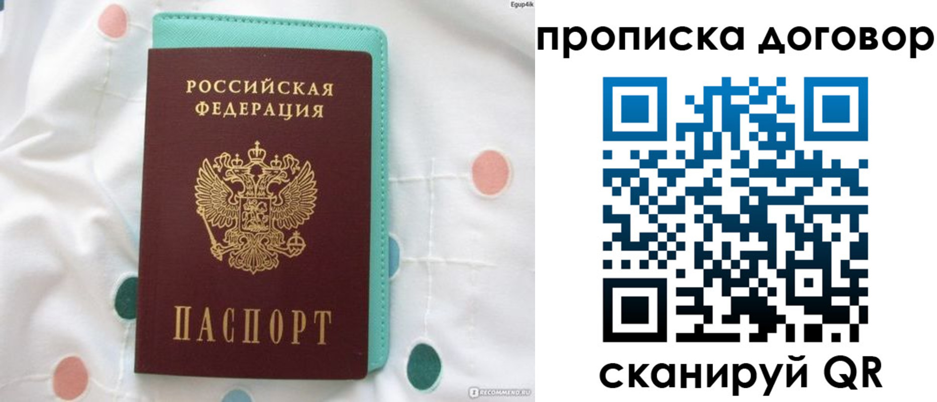 временная прописка в Солнечногорске