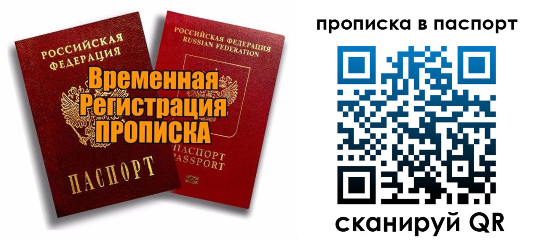 прописка иностранных граждан в Солнечногорске