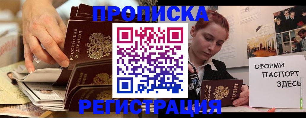 прописка для военкомата в Солнечногорске