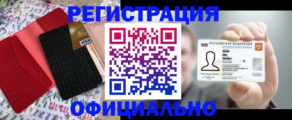временная регистрация поиск в Солнечногорске