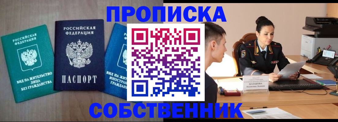 регистрация для школы в Солнечногорске