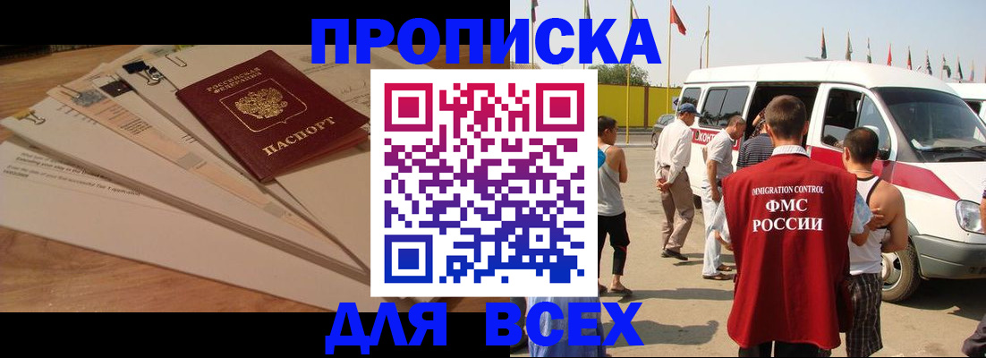 прописка ребенка в Солнечногорске