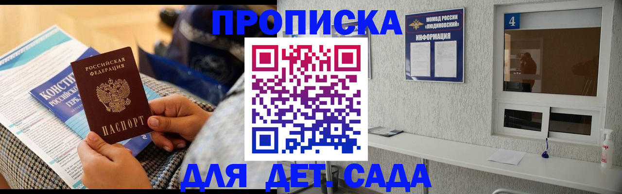 временная регистрация в квартире в Солнечногорске