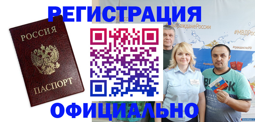временная регистрация надежно в Солнечногорске
