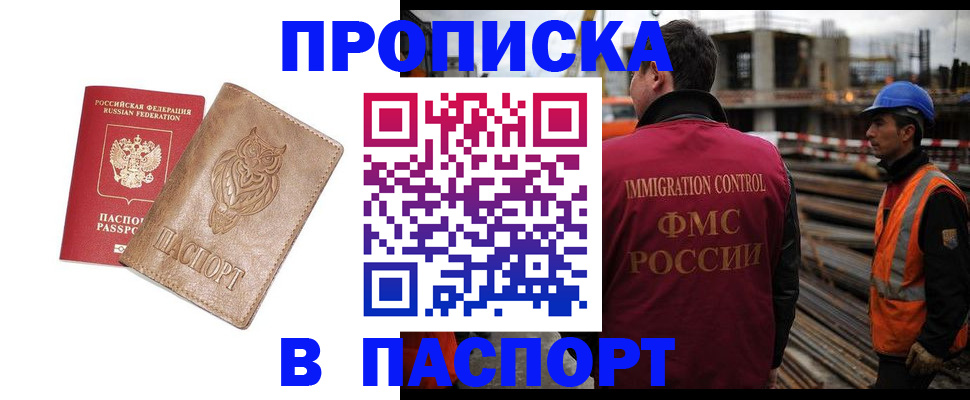 временная регистрация в квартире в Солнечногорске