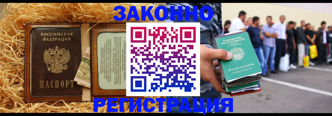 прописка ребенка в Солнечногорске
