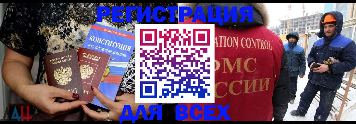 временная регистрация в Солнечногорске