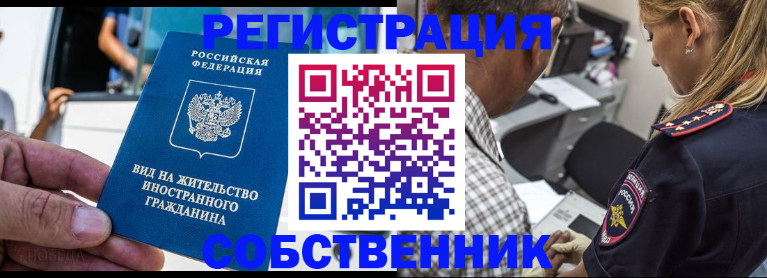 временная регистрация поиск в Солнечногорске