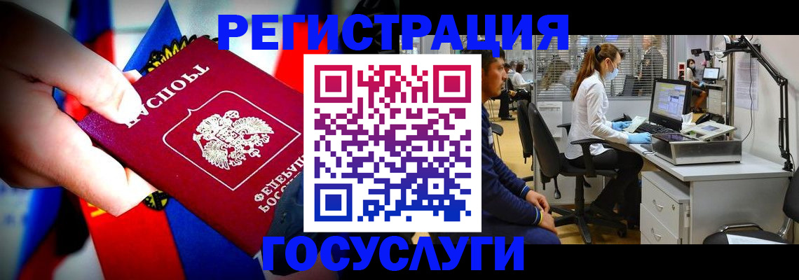 прописка законно в Солнечногорске