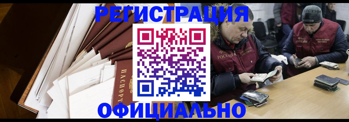 прописка регистрация в Солнечногорске